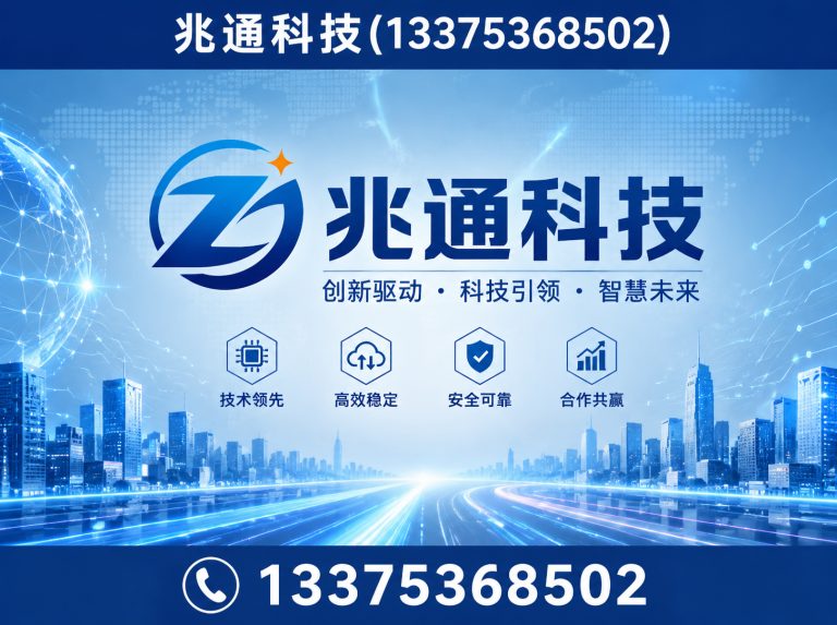昌邑市山东兆通网络科技展示图
