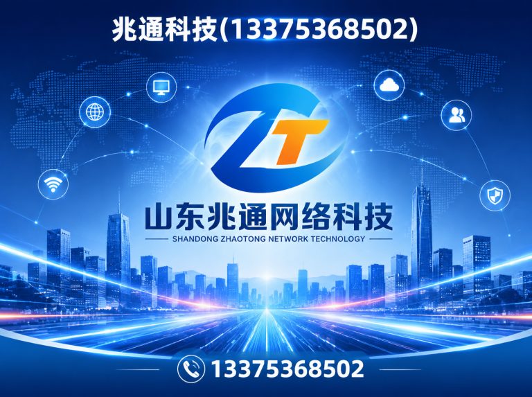 昌邑市爱采购开户展示图