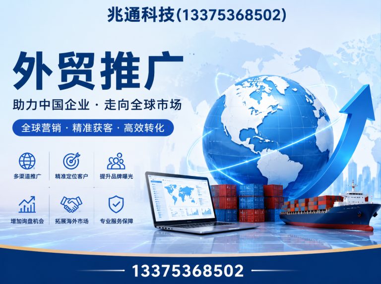 昌邑市兆通科技展示图